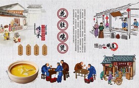 花胶鸡煲