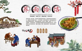 荞面饸饹