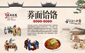 荞面饸饹