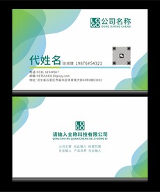 绿色高档名片
