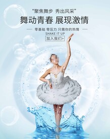 舞蹈培训