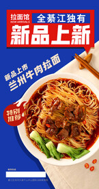 牛肉拉面