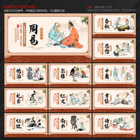 儒家文化