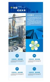 公司简介展板