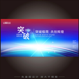 发布会背景