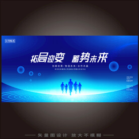 互联网科技kv主视觉