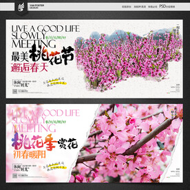 桃花