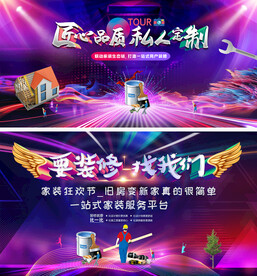 装修