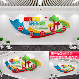 气象为民