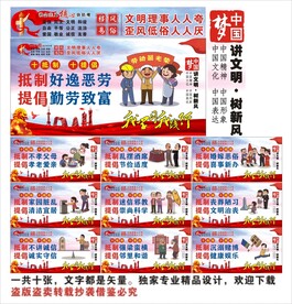移风易俗宣传海报展板文化