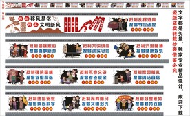 移风易俗宣传海报展板文化