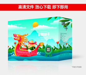 粽子包装
