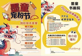 书法美术兴趣班宣传单