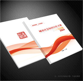 应急管理封面