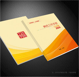 黄色封面