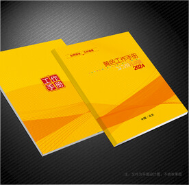 黄色封面
