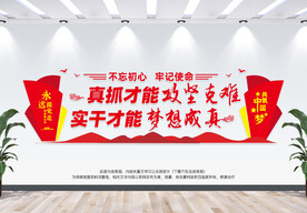 真抓才能攻坚克难