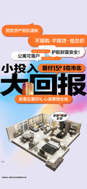 户型海报
