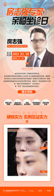 医生专家团队海报