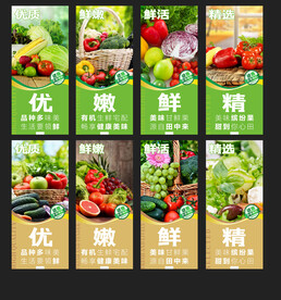 超市水果蔬菜包柱