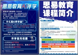 编程教育单页