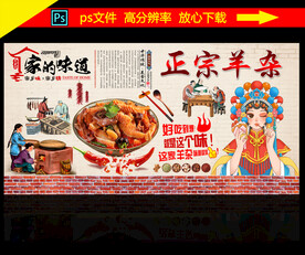 羊杂
