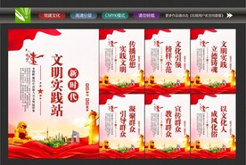 文明实践站