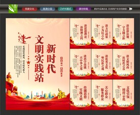 文明实践站