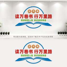 读书角