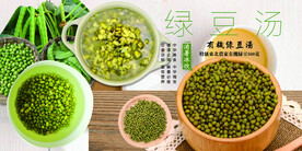 绿豆汤 