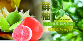 柚子 