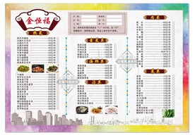 点菜单
