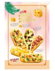美味披萨