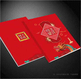 祠堂封面