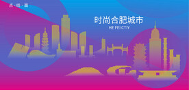 时尚合肥建筑