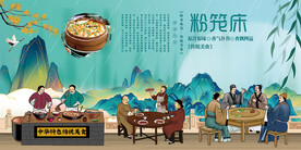 粉笼床