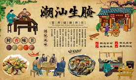 潮汕生腌 