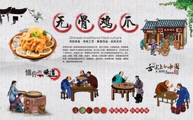 无骨鸡爪