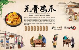 无骨鸡爪