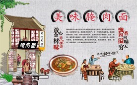 腌肉面