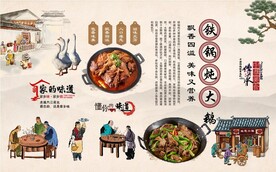 铁锅炖大鹅