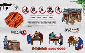 脆皮五花肉