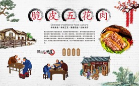 脆皮五花肉