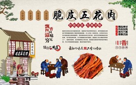脆皮五花肉