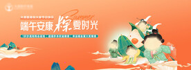 端午节海报背景
