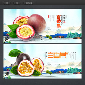 百香果