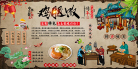 鸡腿饭背景墙
