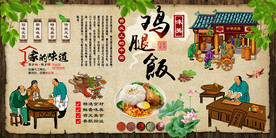 鸡腿饭背景墙