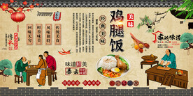 鸡腿饭背景墙