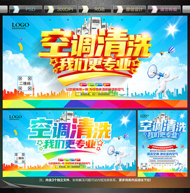 空调清洗
